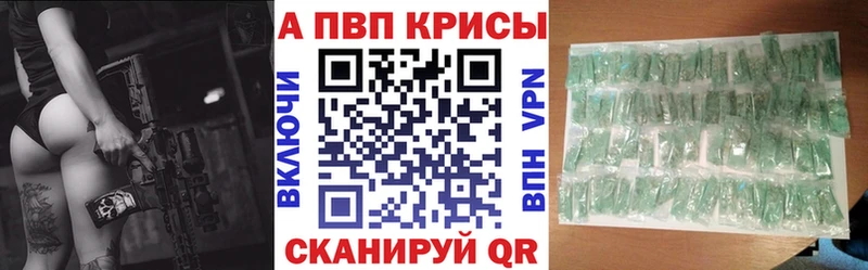 Alpha-PVP Crystall  Люберцы 