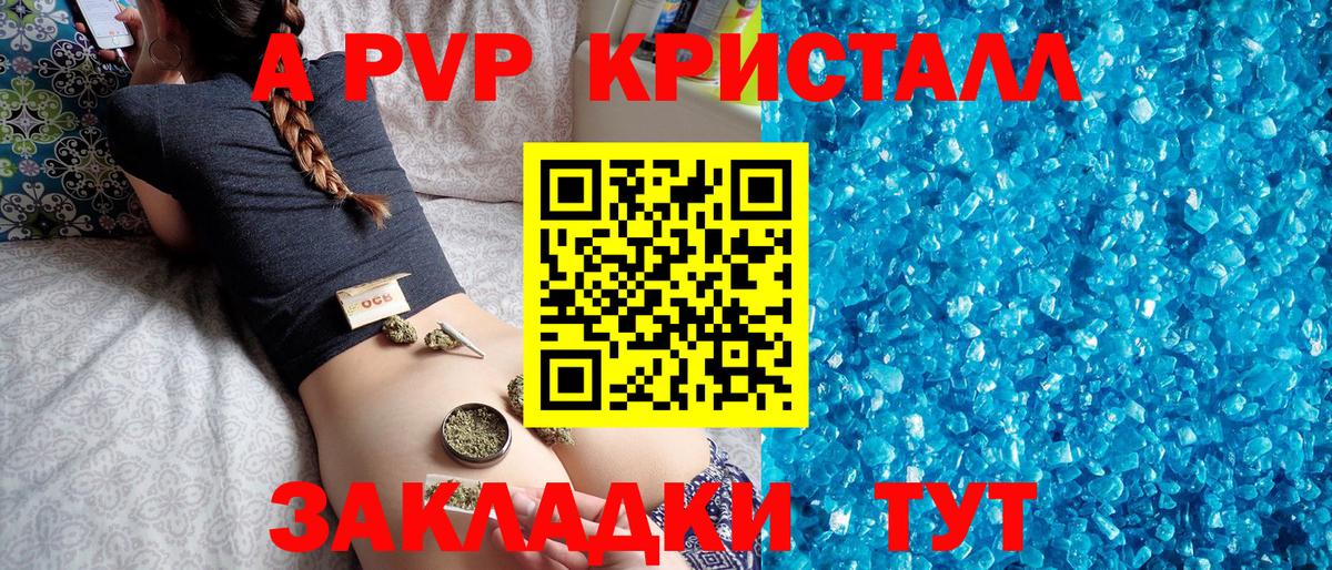 Люберцы  Alpha PVP СК  A PVP VHQ  APVP крисы CK  Вход с VPN 