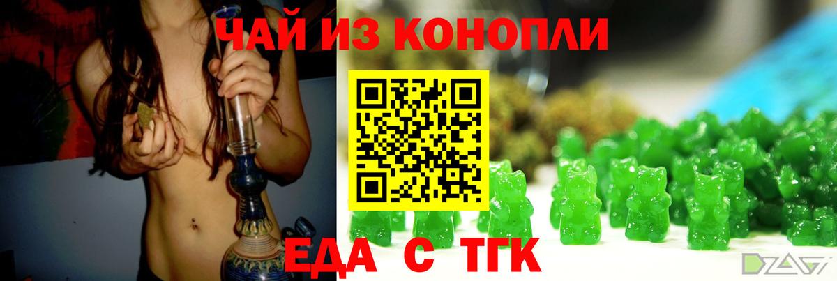 Печенье с ТГК конопля  Вход с VPN  Люберцы 