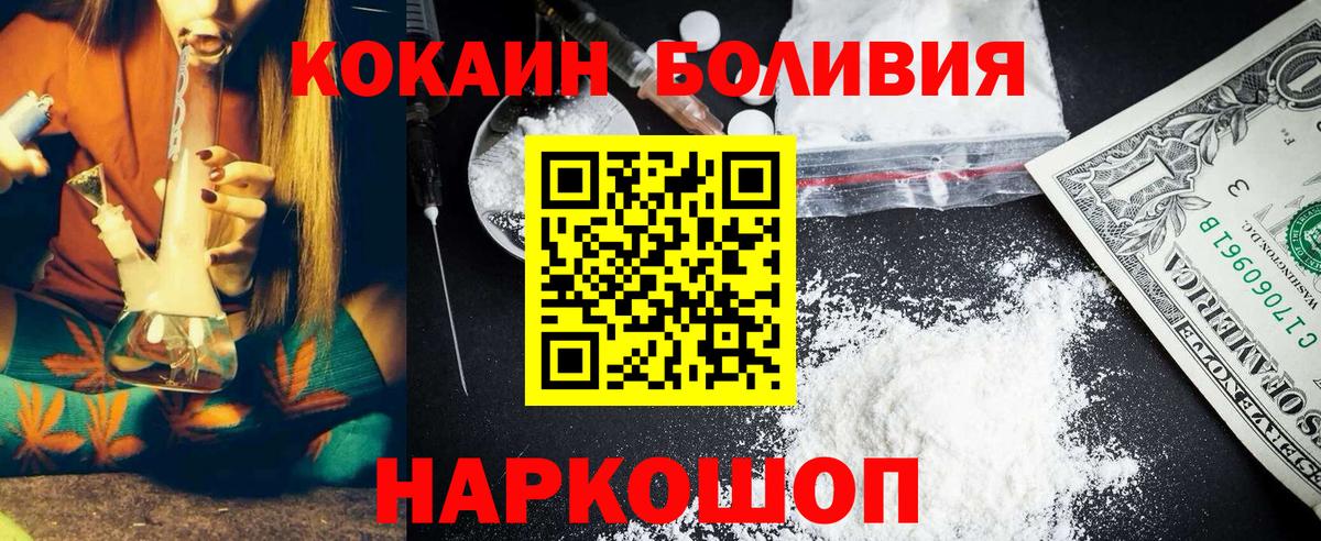 COCAIN Боливия Люберцы