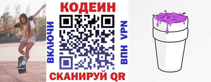 KRAKEN онион  Люберцы  Кодеин напиток Lean (лин) 
