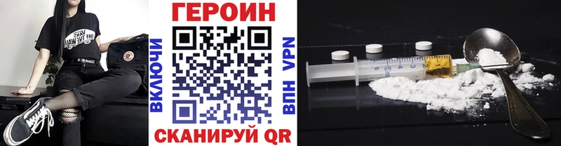 закладка  Люберцы  ГЕРОИН VHQ 
