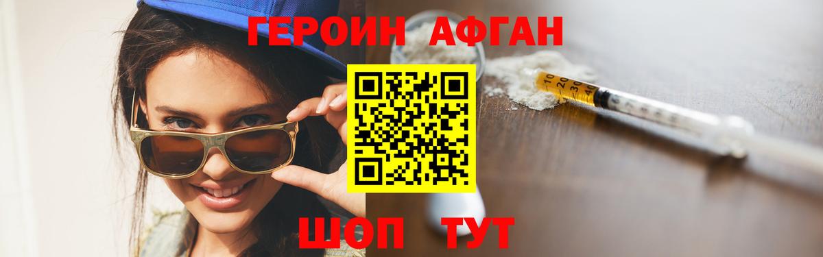 Героин гречка  Вход с VPN  Люберцы 