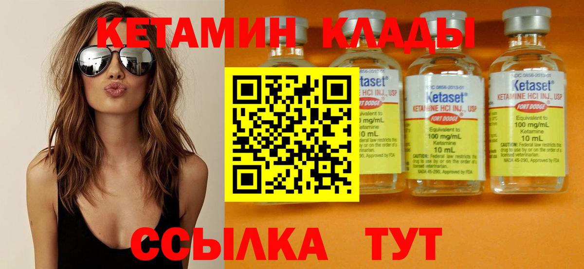 гидра вход  Вход с VPN  Люберцы  Кетамин VHQ 