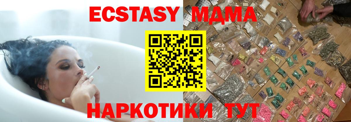 MDMA crystal  МДМА  Люберцы  МДМА crystal  Вход с VPN 