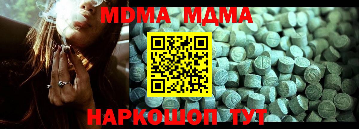 МДМА молли Люберцы