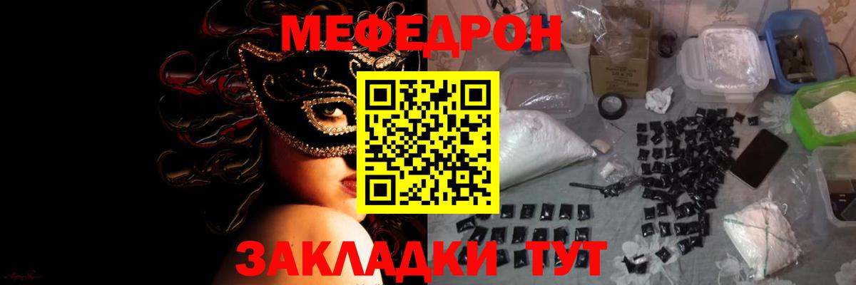Мефедрон мука Люберцы