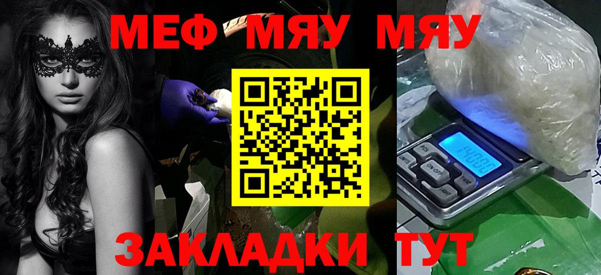 МЕФ  Вход с VPN  Мефедрон мяу мяу  Люберцы  МЕФ мука  МЕФ 
