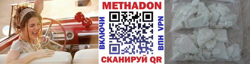 ОМГ ОМГ tor  Люберцы  МЕТАДОН methadone 