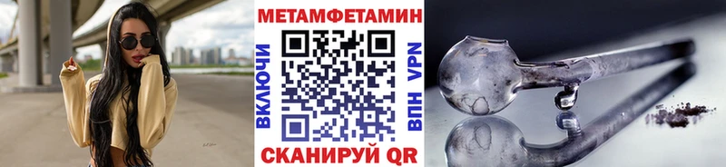 Первитин Methamphetamine  как найти закладки  Люберцы 