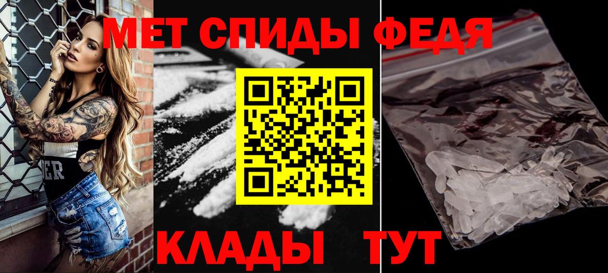 Первитин мет Люберцы