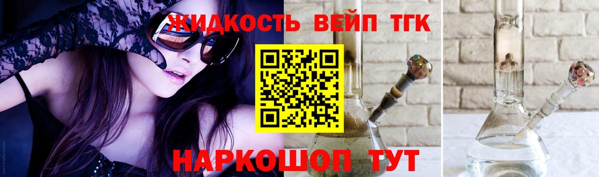 Дистиллят ТГК Wax  Вход с VPN  Люберцы 